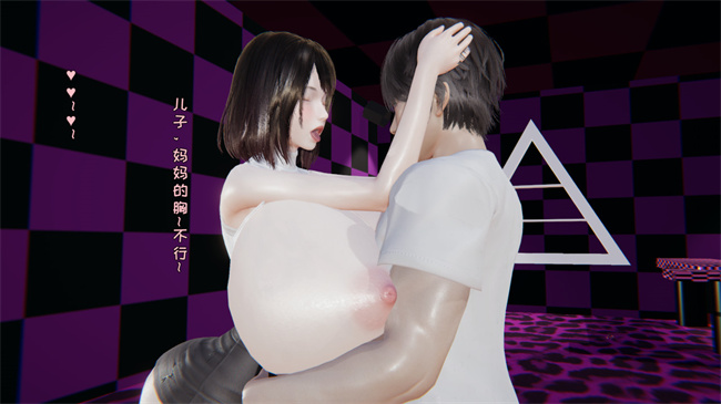 里番乳控本子之原来我的爆乳母亲也会偷窥我番外2話
