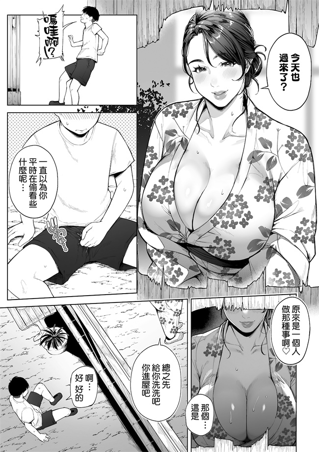 里番本子之[桜の灯る日へ] 穴の向こうの熱い夏