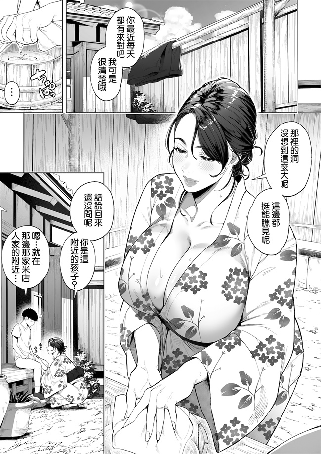 里番本子之[桜の灯る日へ] 穴の向こうの熱い夏