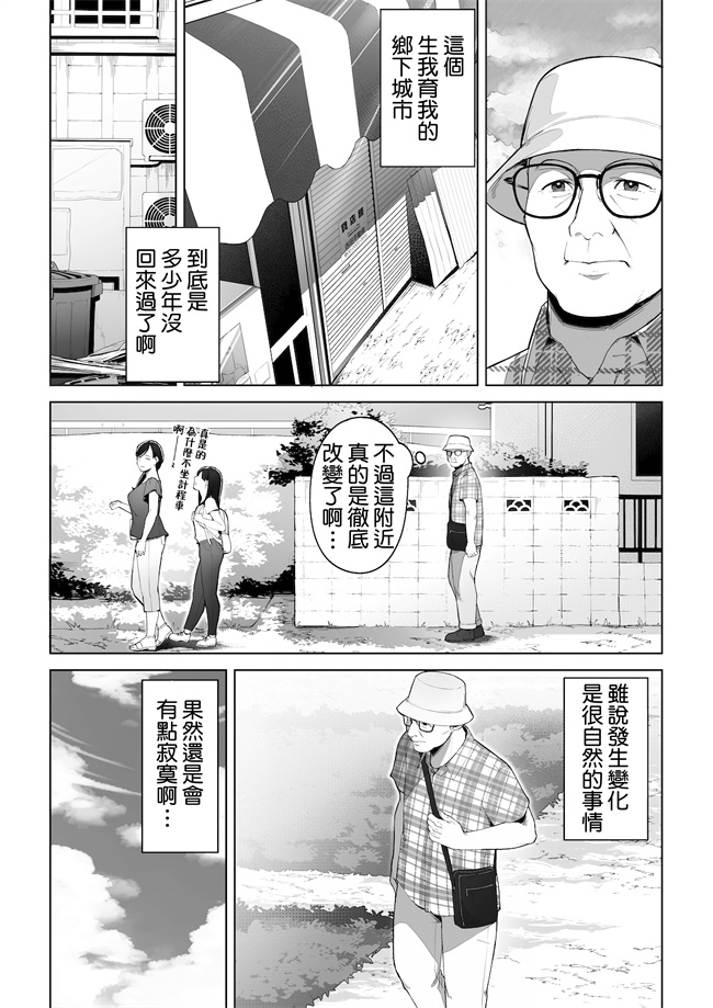 里番本子之[桜の灯る日へ] 穴の向こうの熱い夏