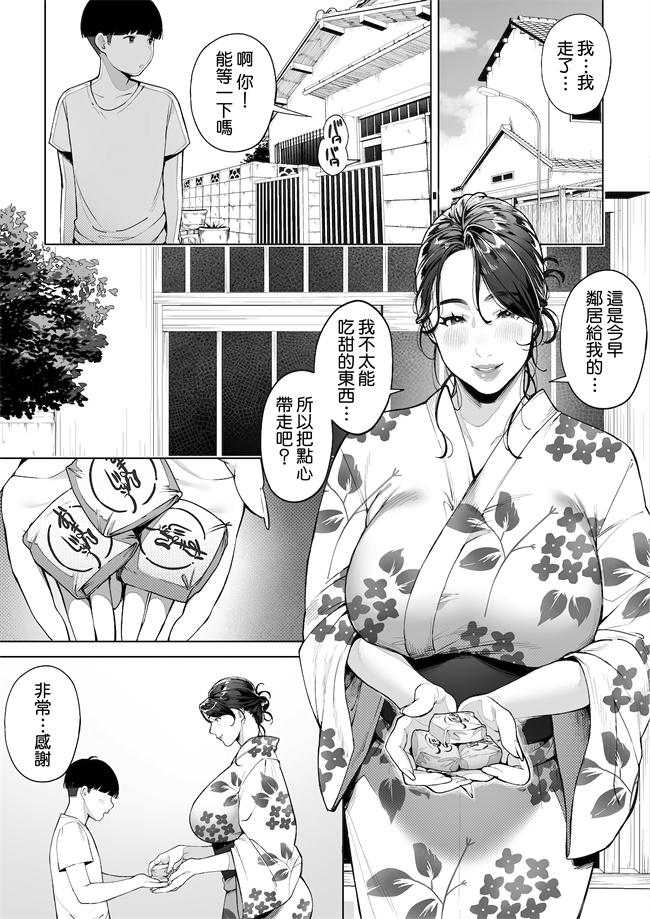 里番本子之[桜の灯る日へ] 穴の向こうの熱い夏