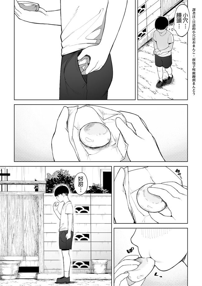 里番本子之[桜の灯る日へ] 穴の向こうの熱い夏