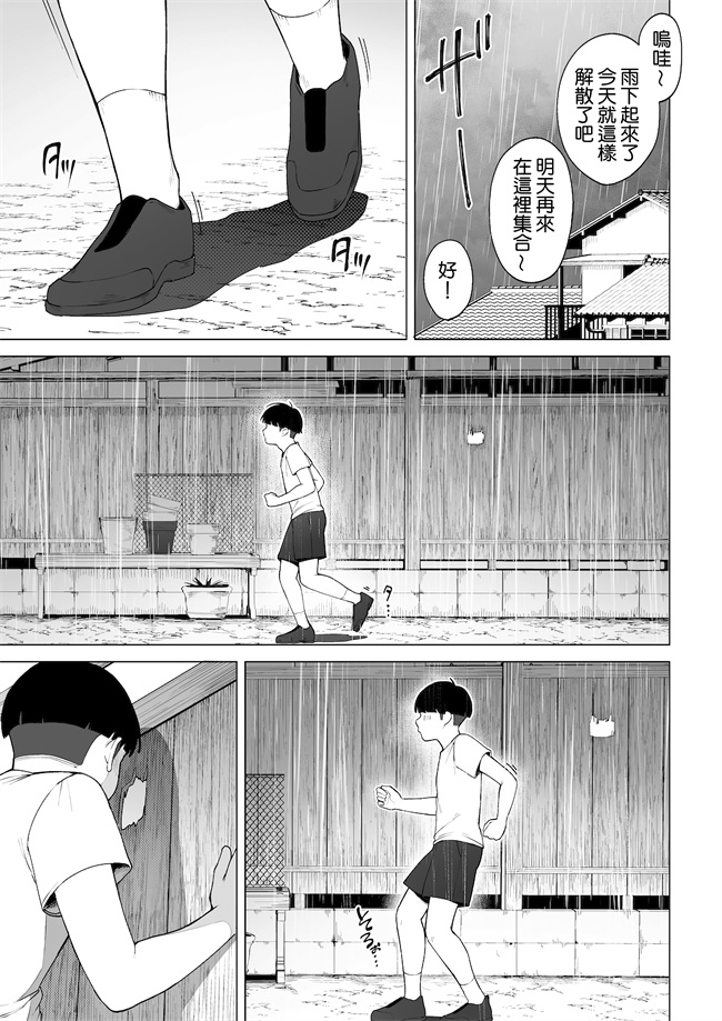 里番本子之[桜の灯る日へ] 穴の向こうの熱い夏