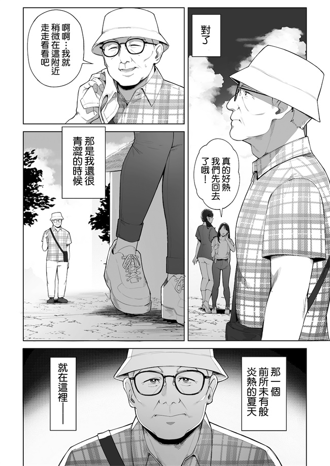 里番本子之[桜の灯る日へ] 穴の向こうの熱い夏
