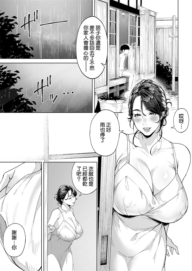 里番本子之[桜の灯る日へ] 穴の向こうの熱い夏