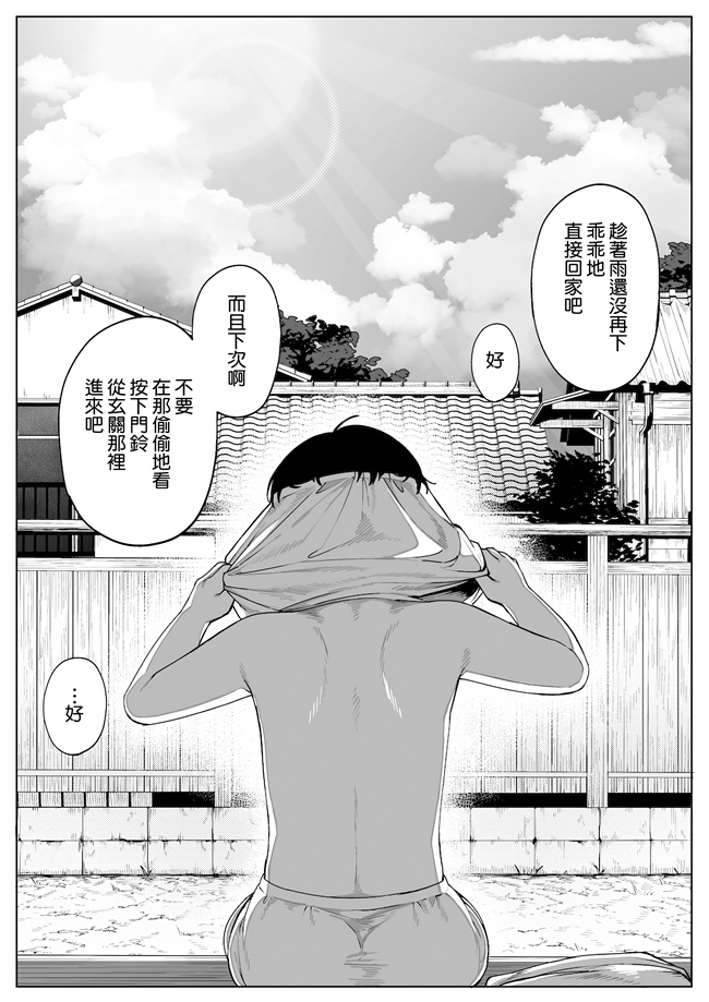 里番本子之[桜の灯る日へ] 穴の向こうの熱い夏