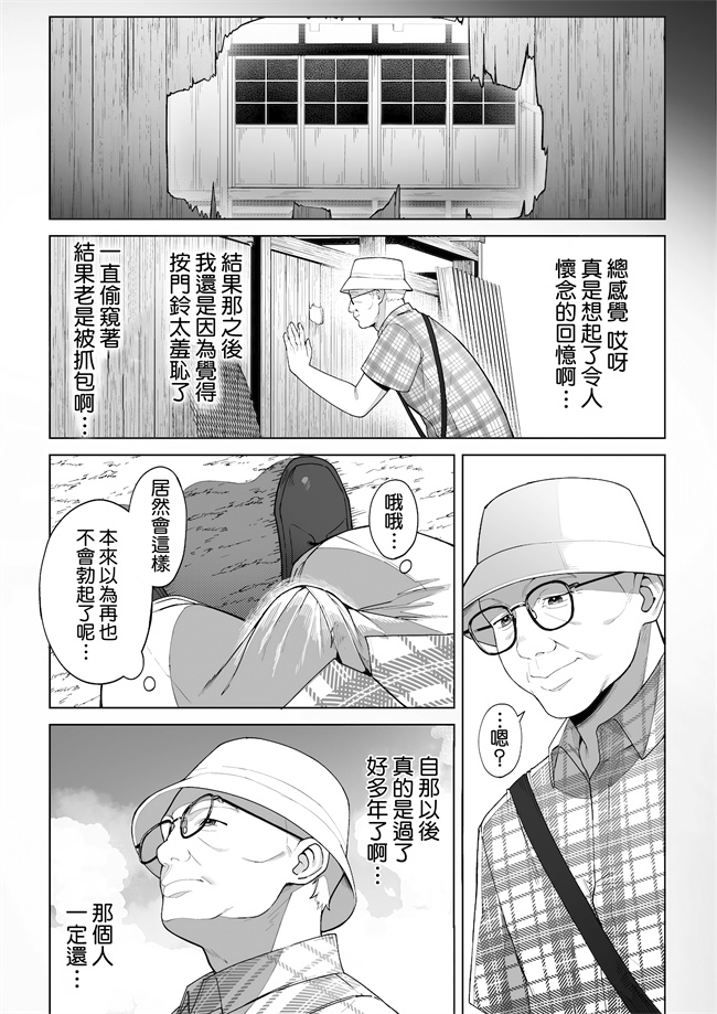 里番本子之[桜の灯る日へ] 穴の向こうの熱い夏