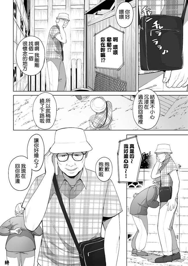 里番本子之[桜の灯る日へ] 穴の向こうの熱い夏
