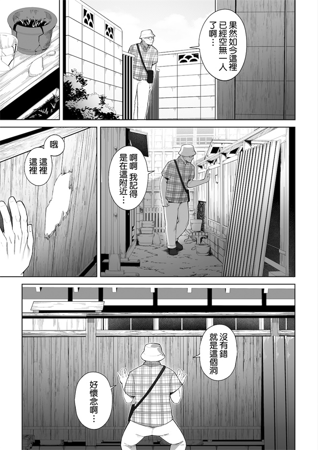 里番本子之[桜の灯る日へ] 穴の向こうの熱い夏