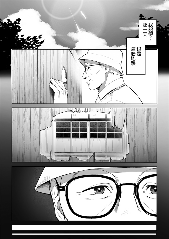 里番本子之[桜の灯る日へ] 穴の向こうの熱い夏