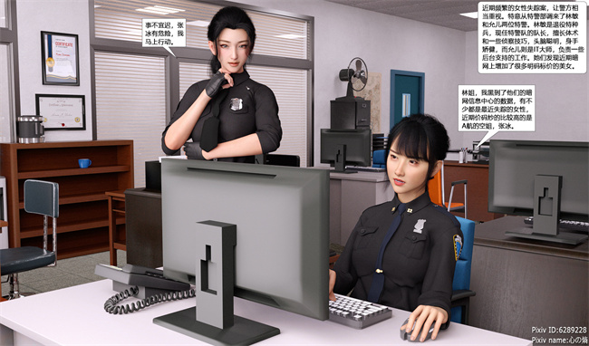 [3D]魔幻本子之睡魔的狙击第2话