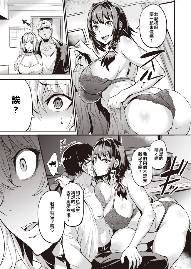 工口漫画之[ドラムス] デュアルスワップ 後編