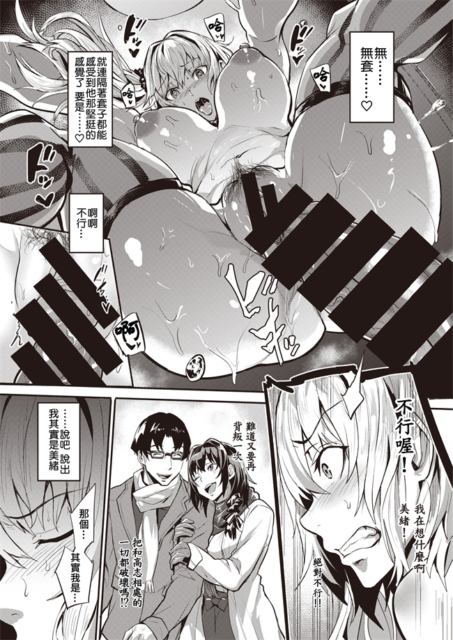 工口漫画之[ドラムス] デュアルスワップ 後編
