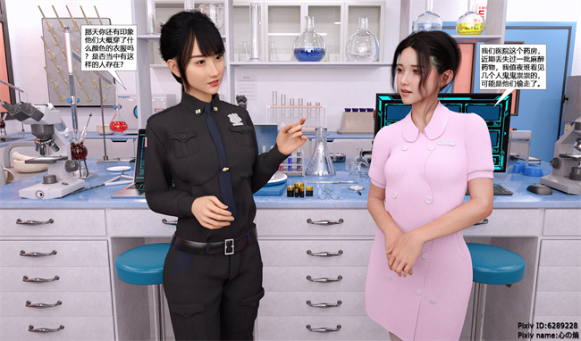 里番[3D]漫画之睡魔的狙击第3话