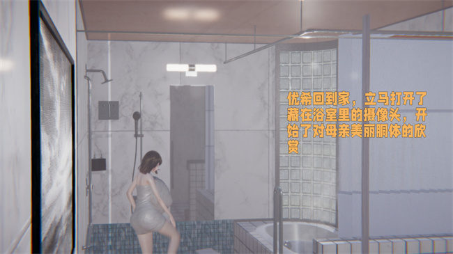 [3D]漫画之原来我的爆乳母亲也会偷窥我3话