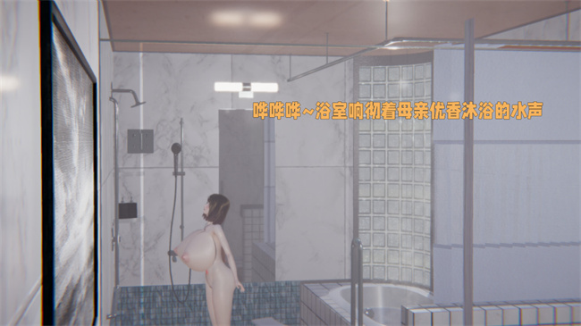 [3D]漫画之原来我的爆乳母亲也会偷窥我3话
