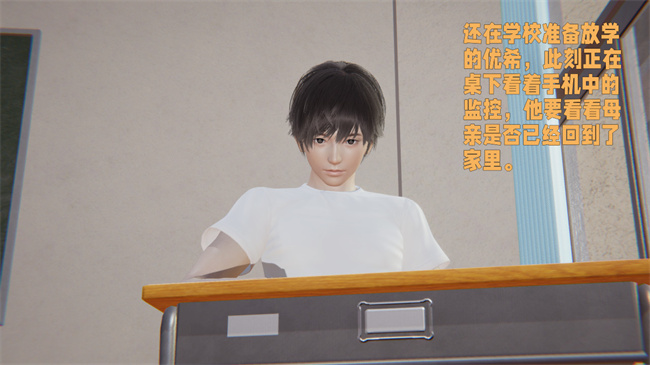 [3D]漫画之原来我的爆乳母亲也会偷窥我3话