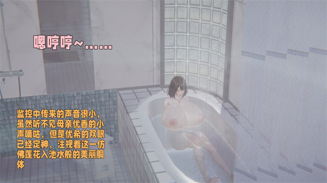 [3D]漫画之原来我的爆乳母亲也会偷窥我3话