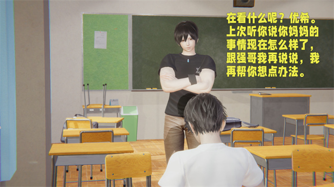 [3D]漫画之原来我的爆乳母亲也会偷窥我3话