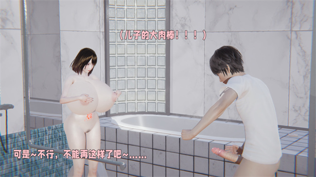 [3D]漫画之原来我的爆乳母亲也会偷窥我3话