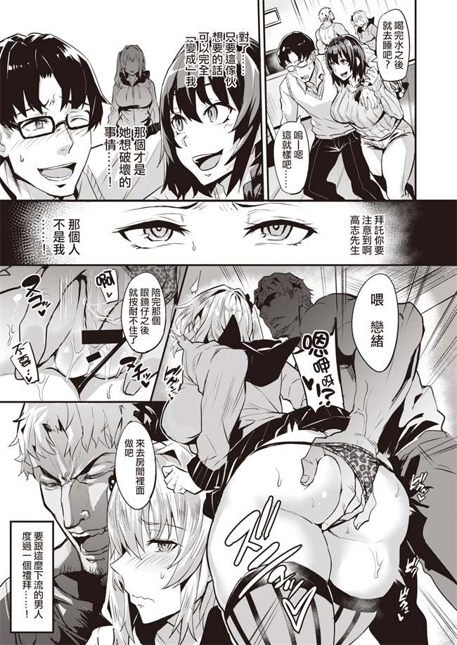 口工漫画之[ドラムス] デュアルスワップ 前編 