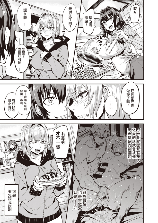 口工漫画之[ドラムス] デュアルスワップ 前編 