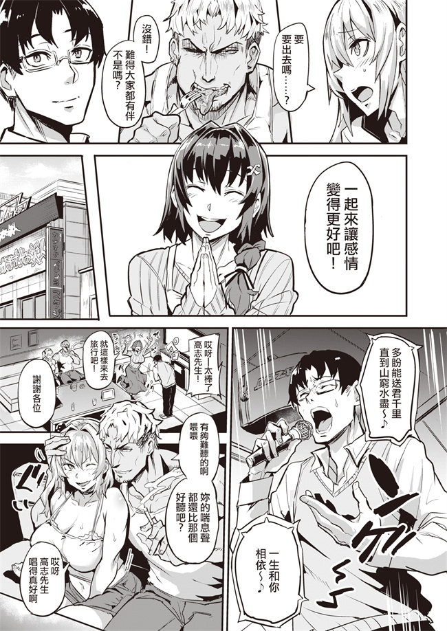 口工漫画之[ドラムス] デュアルスワップ 前編 