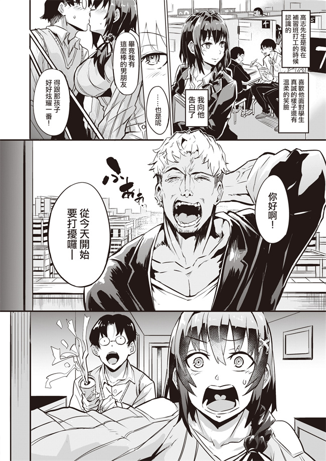 口工漫画之[ドラムス] デュアルスワップ 前編 
