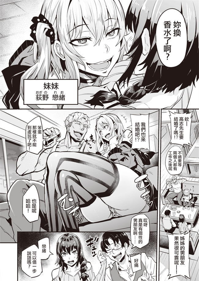 口工漫画之[ドラムス] デュアルスワップ 前編 