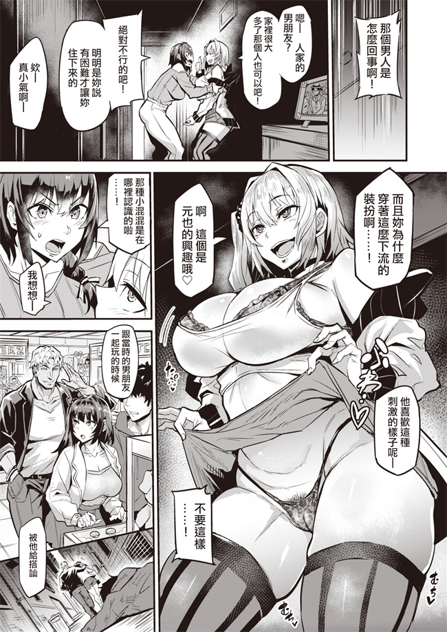 口工漫画之[ドラムス] デュアルスワップ 前編 