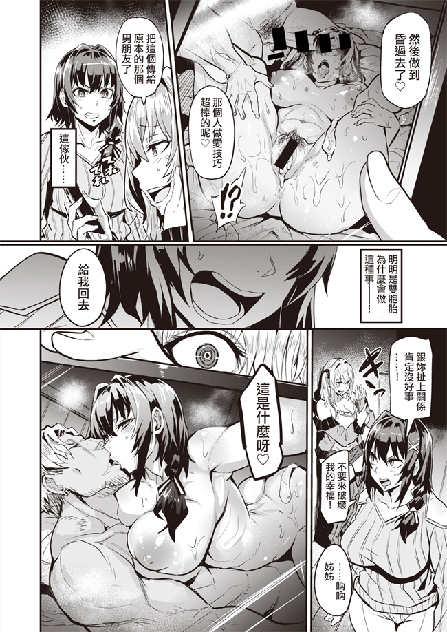 口工漫画之[ドラムス] デュアルスワップ 前編 