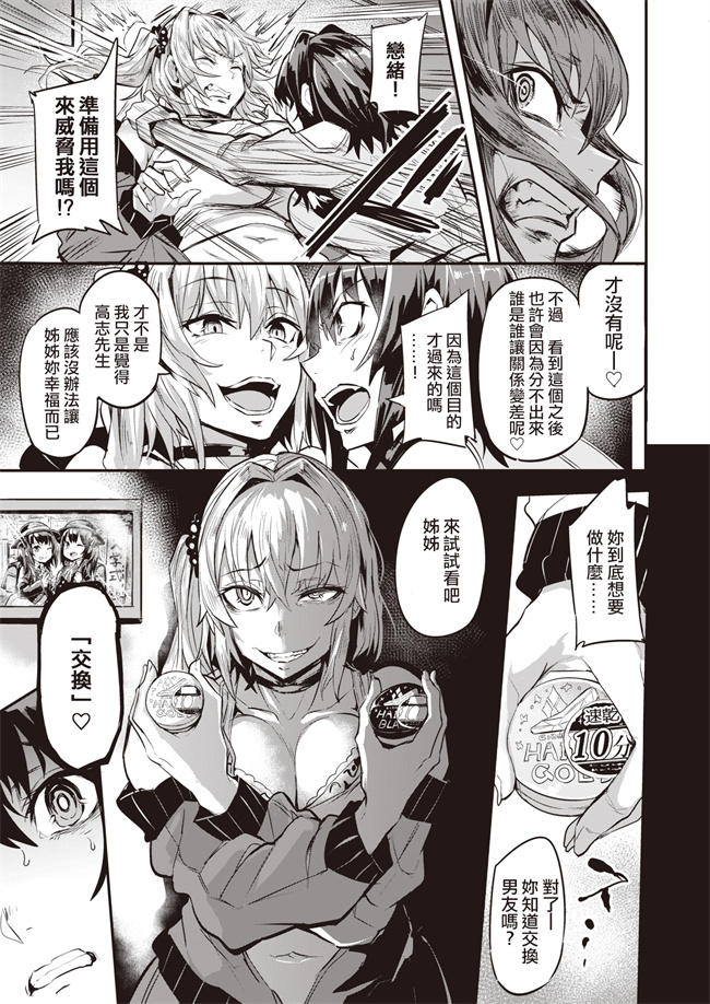 口工漫画之[ドラムス] デュアルスワップ 前編 