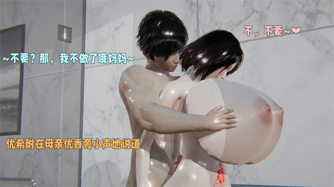 口工乳控本子之原来我的爆乳母亲也会偷窥我4话