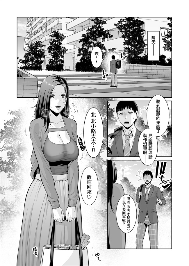 里番口工h漫画之おとなりの人妻(35) 歳の差なんて(上)