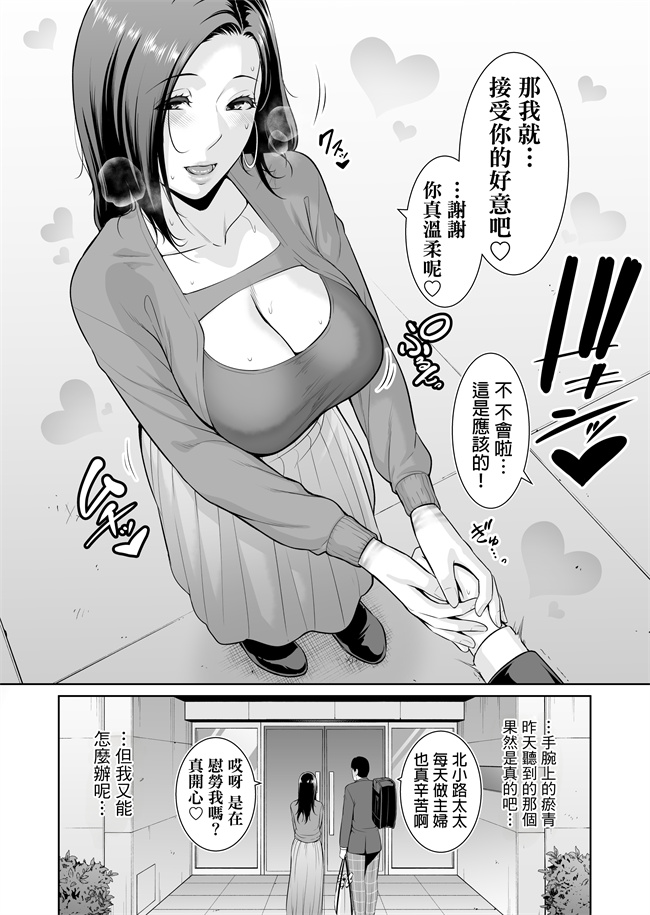 里番口工h漫画之おとなりの人妻(35) 歳の差なんて(上)