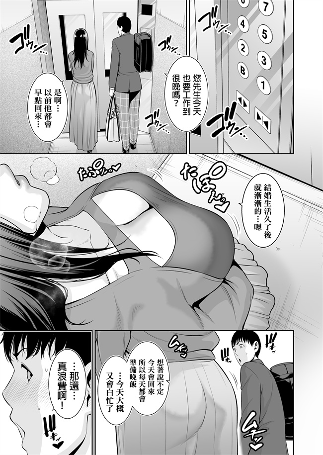 里番口工h漫画之おとなりの人妻(35) 歳の差なんて(上)