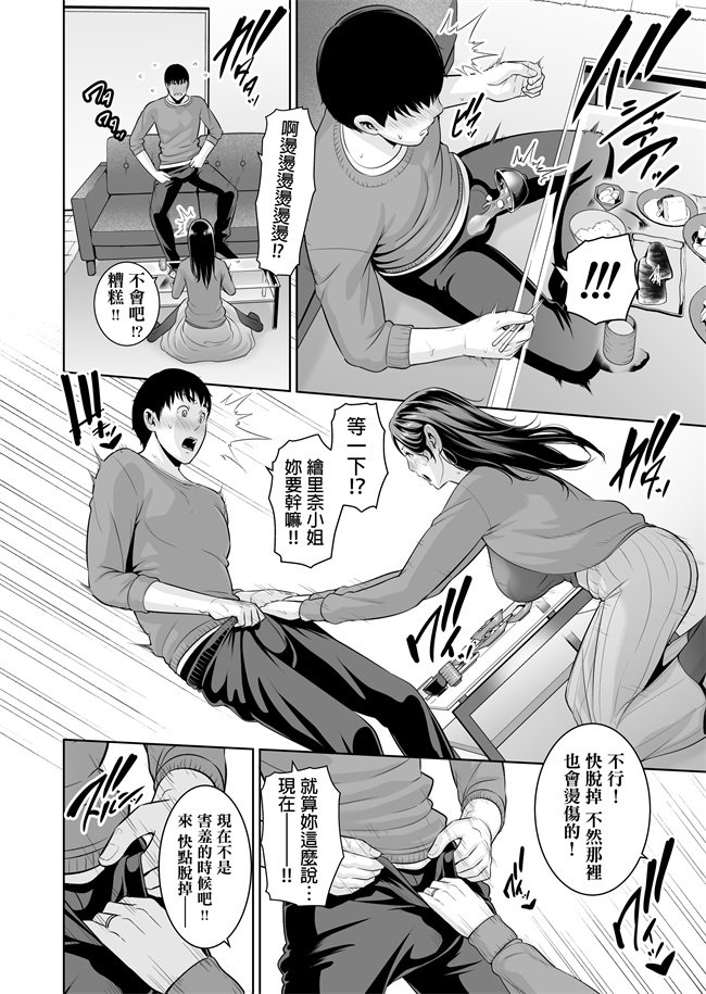 里番口工h漫画之おとなりの人妻(35) 歳の差なんて(上)
