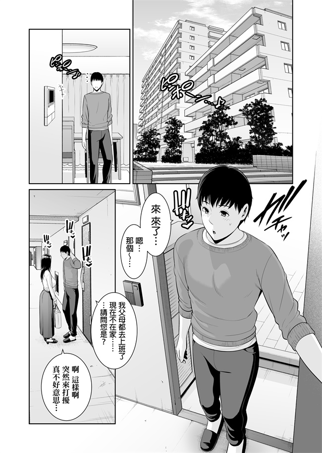 里番口工h漫画之おとなりの人妻(35) 歳の差なんて(上)