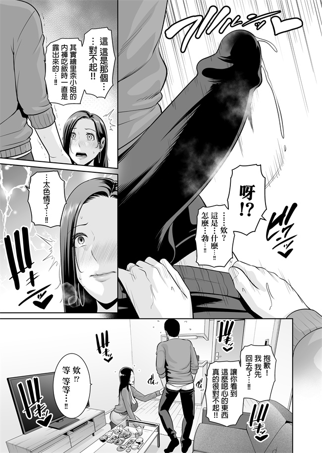 里番口工h漫画之おとなりの人妻(35) 歳の差なんて(上)
