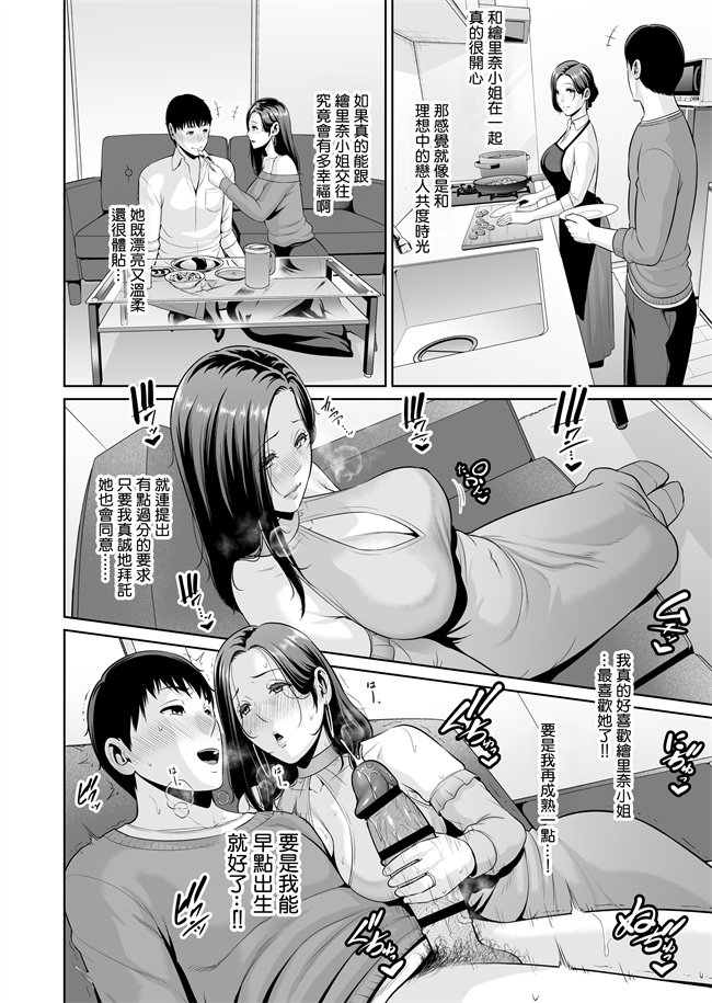 里番口工h漫画之おとなりの人妻(35) 歳の差なんて(上)