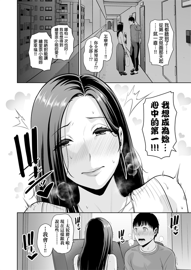 里番口工h漫画之おとなりの人妻(35) 歳の差なんて(上)