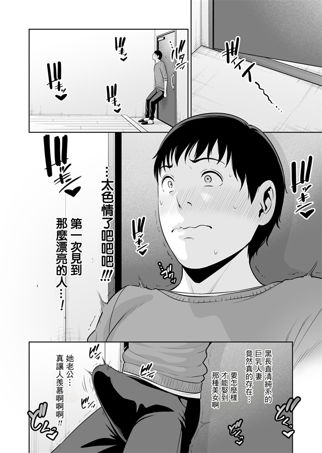 里番口工h漫画之おとなりの人妻(35) 歳の差なんて(上)