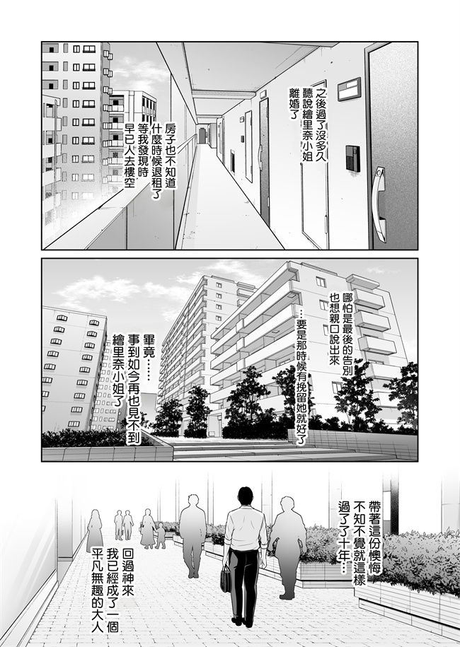 里番口工h漫画之おとなりの人妻(35) 歳の差なんて(上)