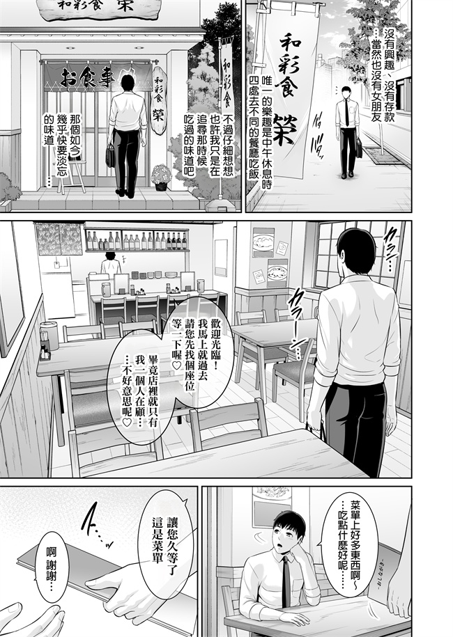 里番口工h漫画之おとなりの人妻(35) 歳の差なんて(上)