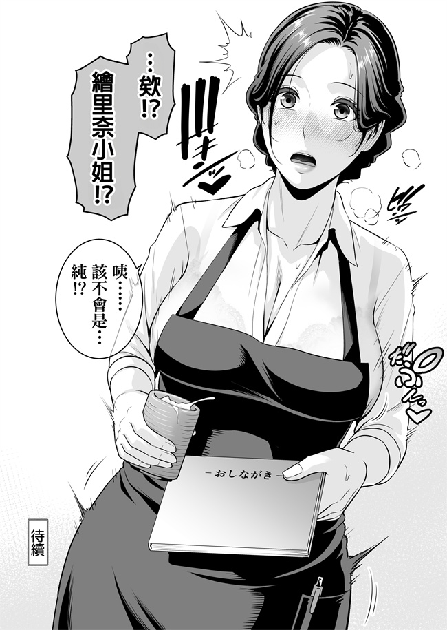 里番口工h漫画之おとなりの人妻(35) 歳の差なんて(上)
