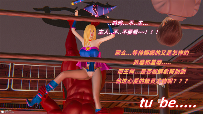 肉漫之我的魔导美少女精灵2话