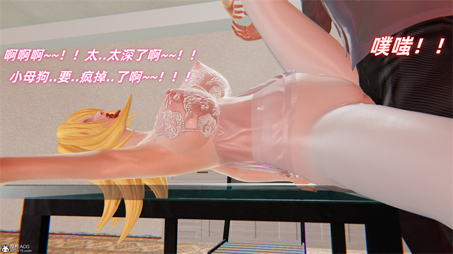 肉漫之我的魔导美少女精灵2话