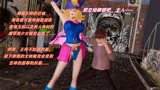 肉漫之我的魔导美少女精灵2话