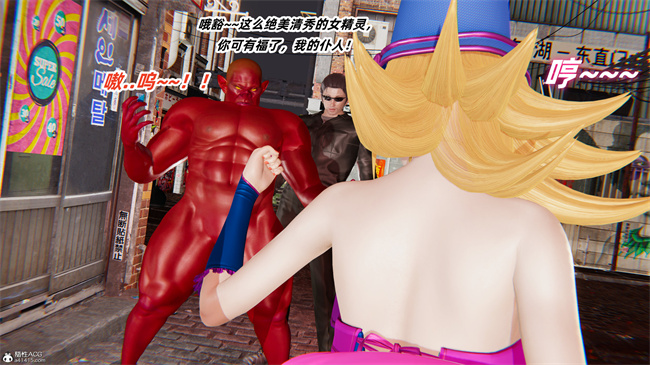 肉漫之我的魔导美少女精灵2话
