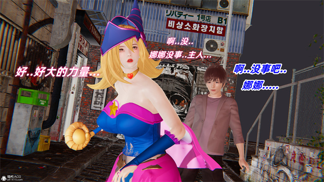 肉漫之我的魔导美少女精灵2话